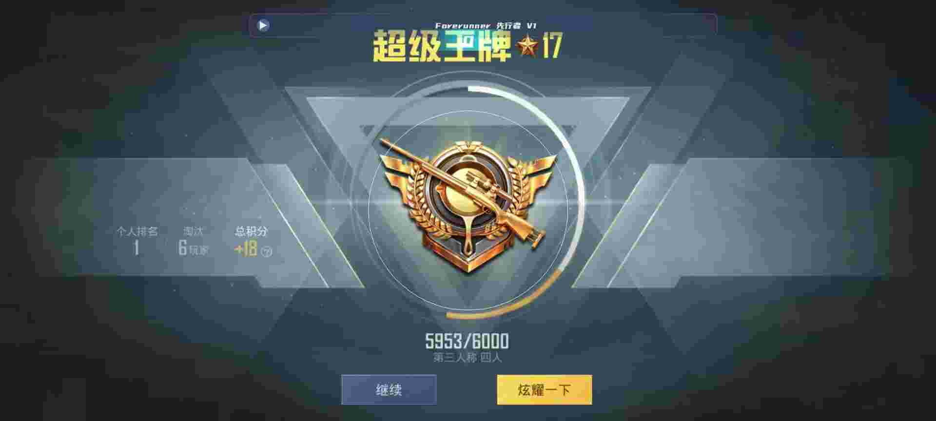和平精英鸡腿辅助自瞄 - ���������򵽺�ƽ��Ӣ���辅助预览图